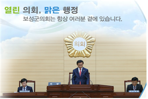 보성군의회