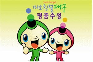 대구수성구청