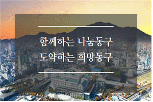 광주동구청