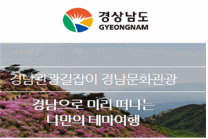 경남도청