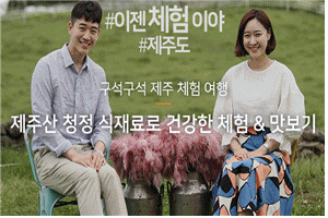 제주관광