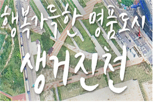 진천군청