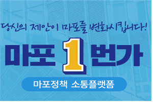 마포구청