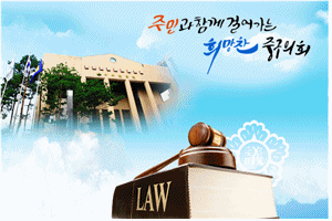 서울중구의회