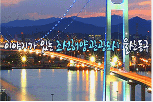 울산동구청