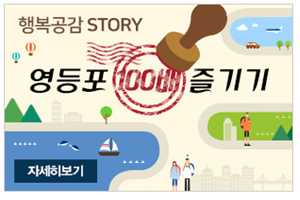 영등포구청