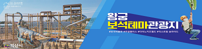 익산시청 배너 게시기간 :2025.07.01~07.14