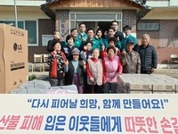 고창군, 정읍 산불 피해 이재민 성금 전달