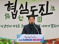 부안군 주산면, 2025년 희망소통대화 개최 