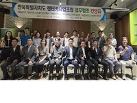 전북자치도렌터카사업조합, 유관기관과 간담회 가져
