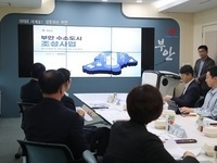 부안군, 수소도시 조성사업 MP 확정