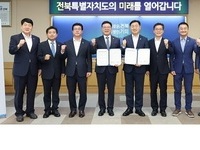 전북자치도-도의회, “청렴은 기본입니다” 함께 실천 나선다