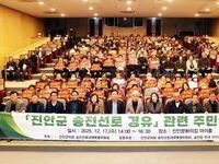 진안군의회, 진안군 송전선로 경유 관련 주민설명회 개최