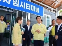 고창군, '터미널도시재생 혁신지구 사업' 본격화 