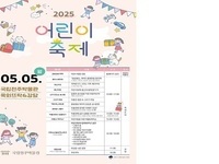 국립전주박물관, 온 가족이 함께하는 ‘어린이축제’ 연다