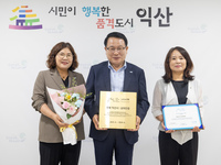 익산시, 유니세프 아동친화도시 '상위단계 인증' 획득