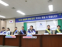 정강선 전북체육회장, '도민 모두 2036 올림픽 홍보대사 돼 주길…'