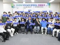 최영일 순창군수, 직원과의 소통으로 청렴한 조직문화 선도