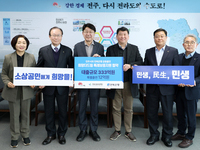 전주시, 소상공인·소기업 금융지원 확대