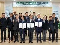진안군, 전북특별자치도 섬진강권역 관광활성화 포럼 개최