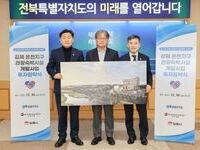 전북도-김제시-베스트웨스턴, 365억 규모 3성급 호텔 건립‘맞손’