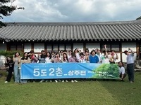 5도 2촌 상주편, 도시에서 5일, 시골에서 2일!