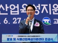 고창군, 발효·식품산업육성지원센터 준공