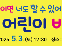 '미래의 이창호는 누구' 완주군 어린이날 바둑 대회