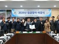 장수군, 공무직 근로자 임금협약 체결