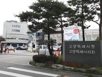 고양시, 2025년도 제2회 추가경정예산안 3조 7천 63억 원 편성
