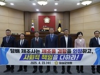 임실군의회, 담배 제조물의 결함 인정 및 사회적 책임 촉구 결의안 채택