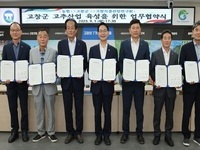 고창군, 지역농협- 고창식품산업연구원, 고추산업 육성 협약