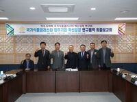 익산시의회, 국가식품클러스터 혁신성장 연구용역 최종보고회 개최