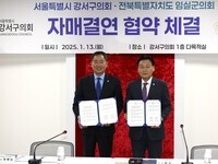 임실군의회, 서울 강서구의회와 자매결연 협약식 가져