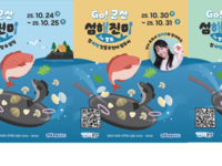 고군산군도에서 펼쳐지는 3색(色) 섬 미식 체험