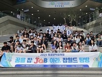정읍시, 잡월드 직업체험 프로그램 운영