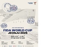전 세계 드론축구인 꿈의 무대, '2025 전주드론축구월드컵’ 전주에서 열린다!