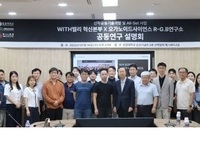 원광대-오가노이드사이언스㈜, 산·학·연 공동연구 설명회 개최