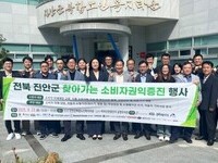 진안군, 「찾아가는 소비자 권익증진 행사」개최