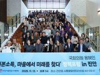진안군, ‘2025 진안군 마을만들기 주간’ 정책포럼 개최 