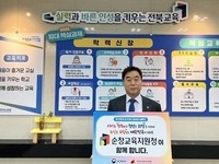 남상길 순창교육장, 인구문제 인식 개선 릴레이 캠페인