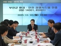 부안군, ISO 14001·45001 동시 인증 … ESG 행정도시 도약 본격화