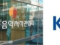  함저협, 음악 저작권자 선택 막는 음저협 약관 공정위에 신고