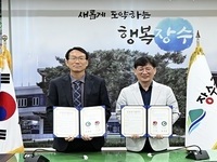 장수군-합천군, 축산분야 업무협약 체결