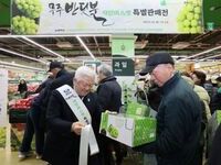 무주군 반딧불 샤인머스캣, 서울 양재 하나로마트에서 판촉 행사 진행