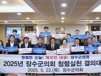 장수군의회, 반부패 청렴 문화 조성 ‘앞장’