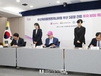 부산시-부산케이블앤엔지니어링, 제3공장 설립 투자양해각서 체결