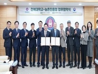 전북대–농촌진흥청, 지역 첨단산업 발전 위해 ‘맞손’
