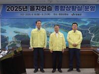 임실군의회, ‘2025 을지연습’ 상황실 방문·관계자 격려