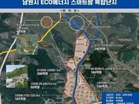 남원시, 미래형 「에코 에너지 스마트팜 복합단지」 대전환 본격화